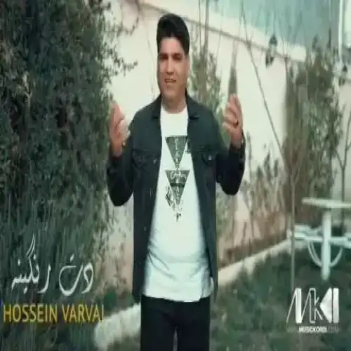 دت رنگینه
